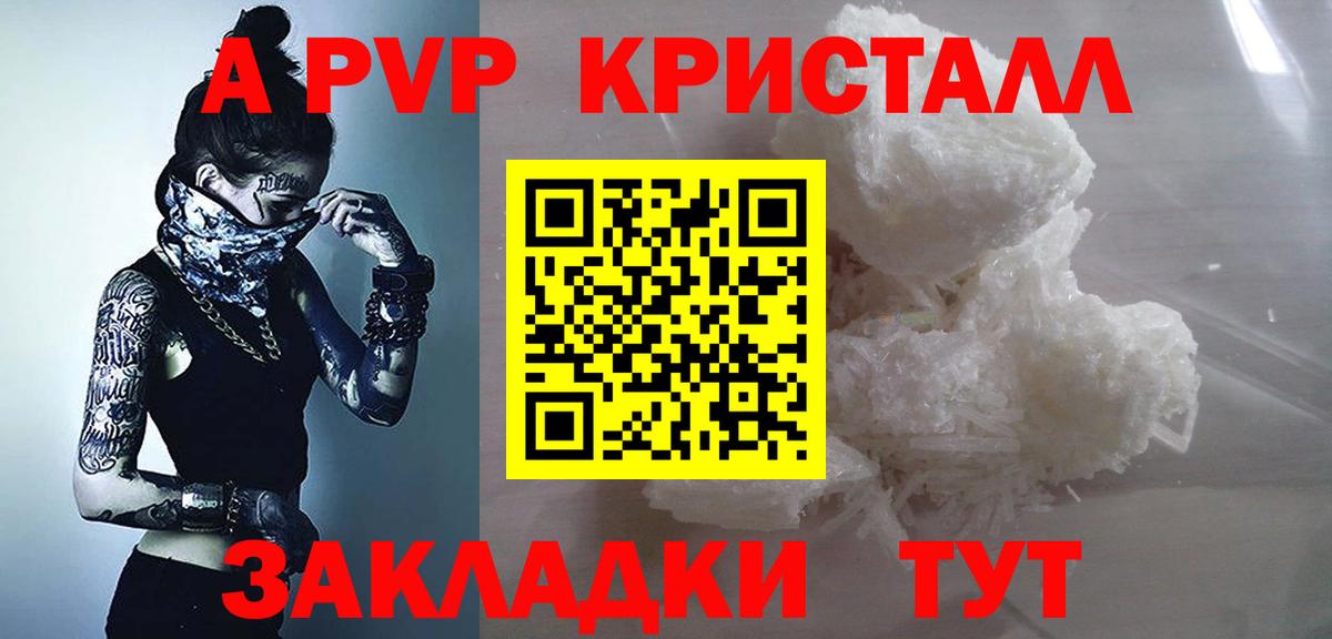 APVP  Alpha PVP кристаллы  Альметьевск  Вход с VPN  А ПВП мука 