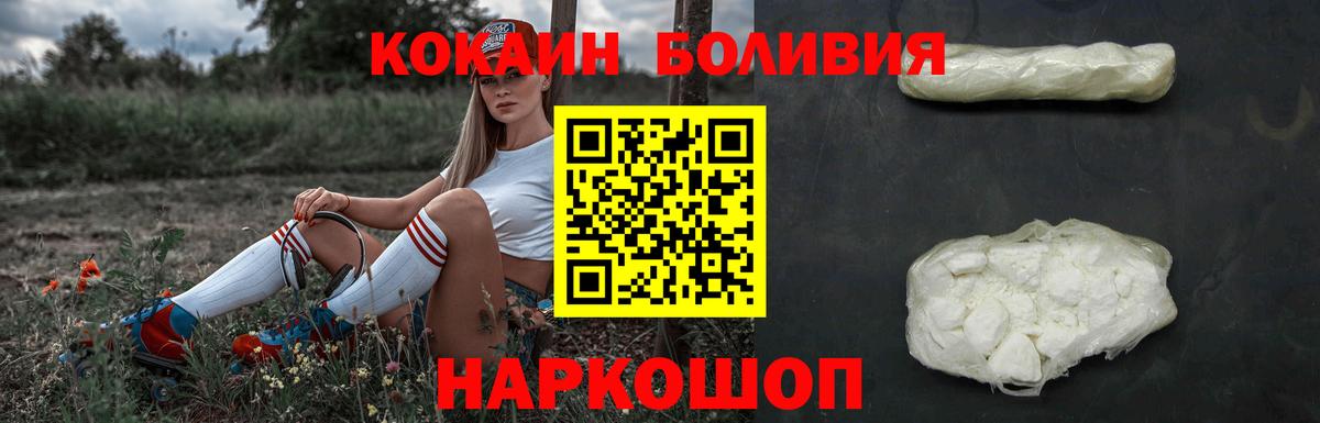 Альметьевск  COCAIN  Вход с VPN  Cocaine Эквадор 