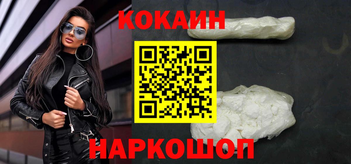 Cocaine 99% Альметьевск
