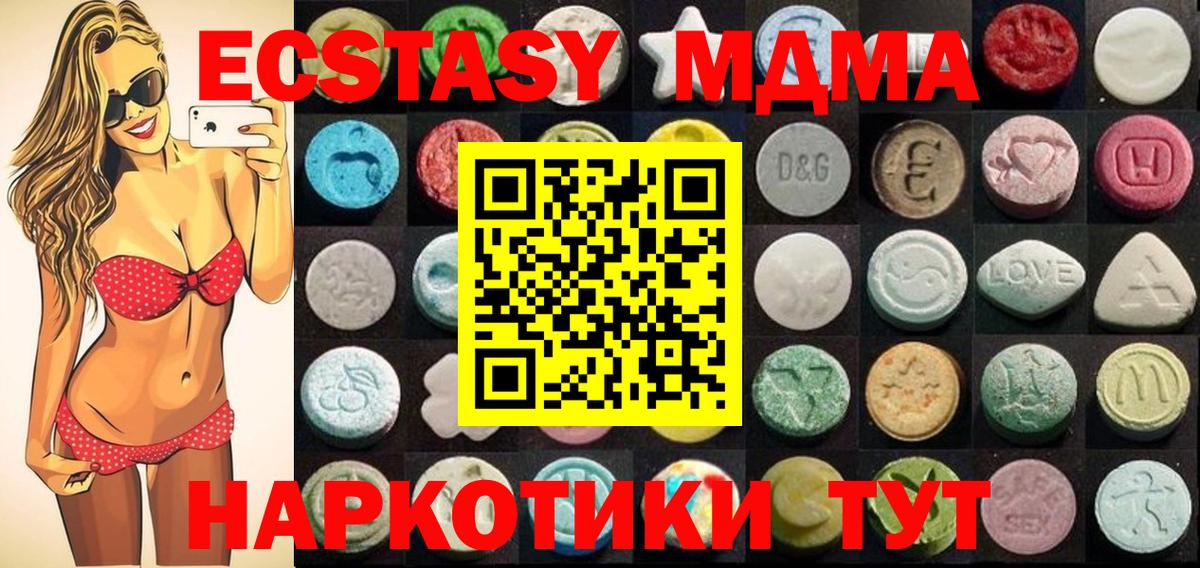 Экстази  Ecstasy таблы  Альметьевск  Вход с VPN  ЭКСТАЗИ VHQ 