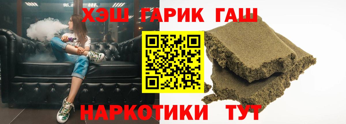 Гашиш хэш  Вход с VPN  Альметьевск 