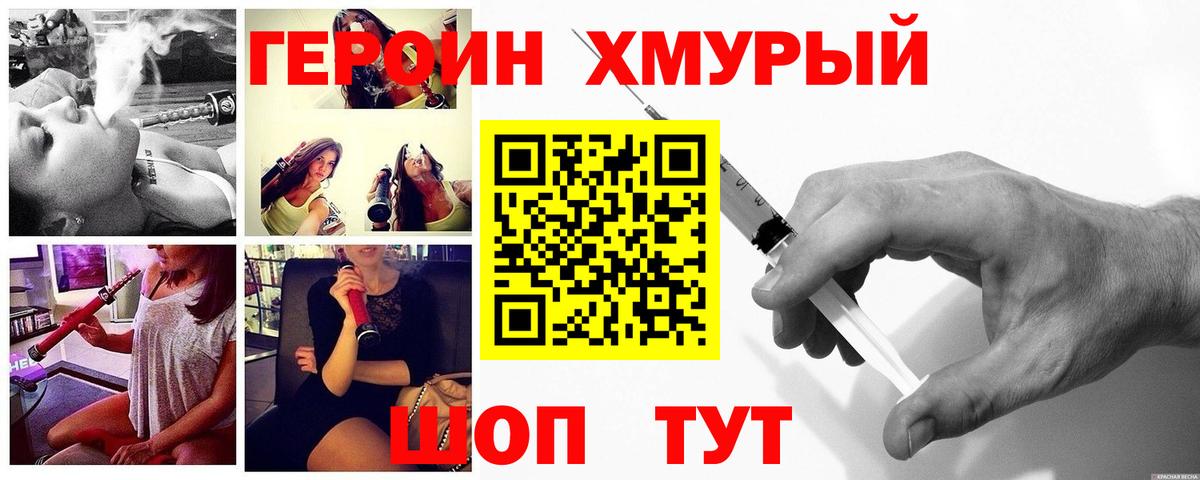 ГЕРОИН VHQ  Вход с VPN  ГЕРОИН  Альметьевск 