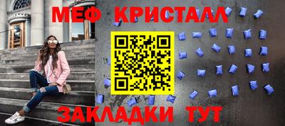 мефедрон Абинск