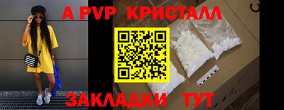 альфа пвп VHQ Абакан