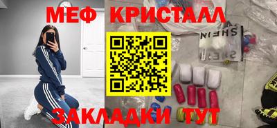 мефедрон Абинск