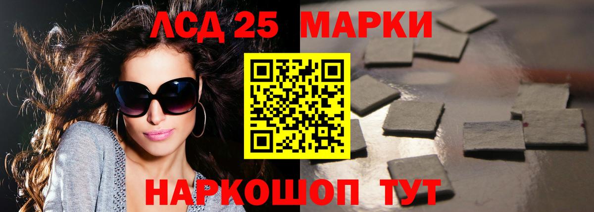ЛСД экстази кислота Альметьевск
