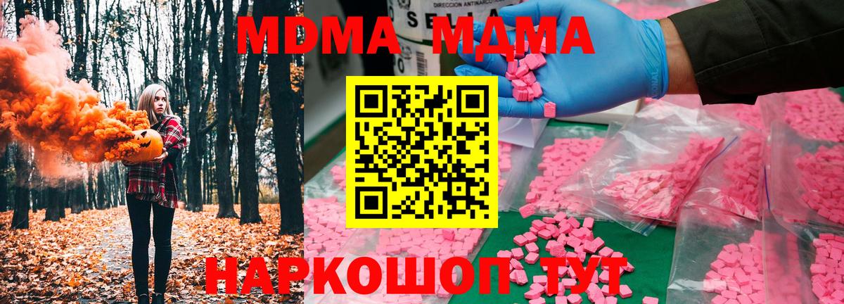 МДМА Molly Альметьевск