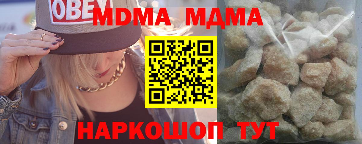 Альметьевск  MDMA  МДМА VHQ  Вход с VPN  МДМА кристаллы 