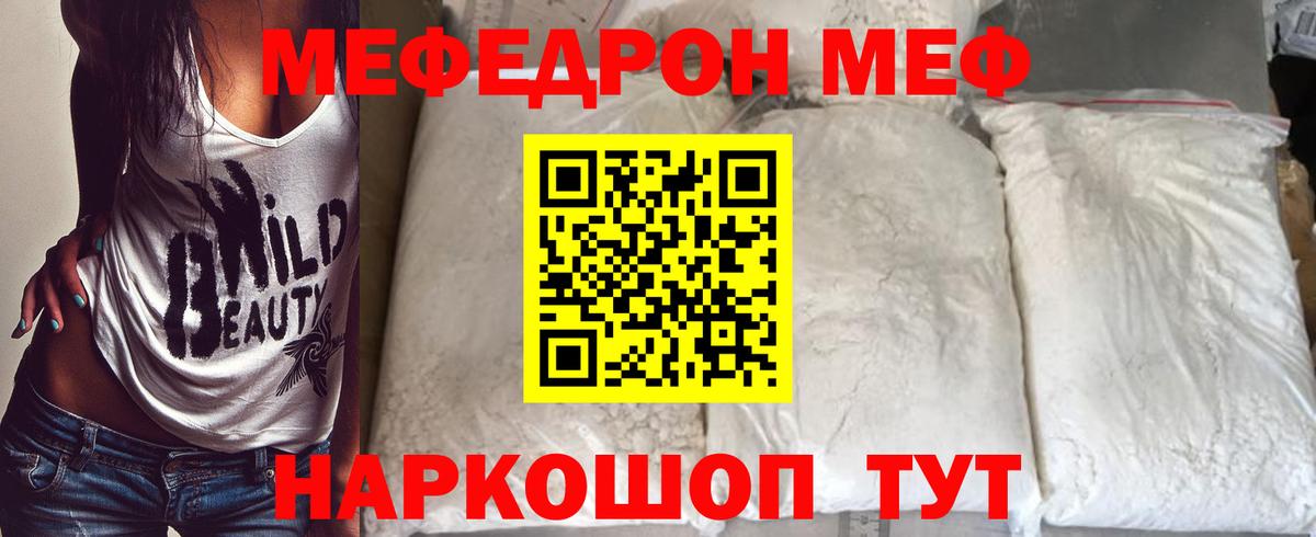 Меф мука Альметьевск