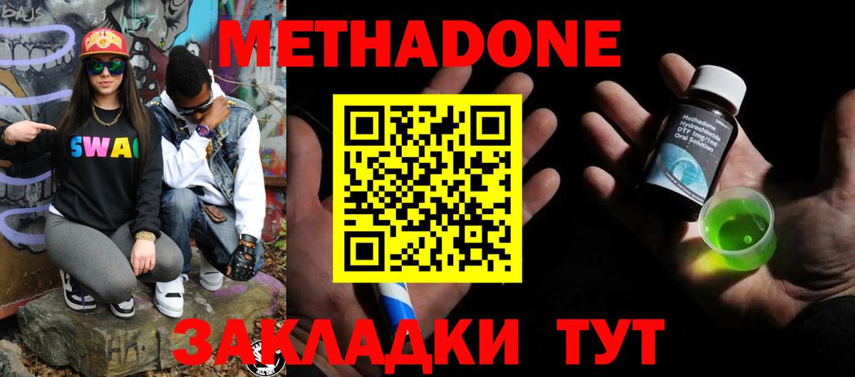 Альметьевск  МЕТАДОН VHQ  Вход с VPN  МЕТАДОН мёд 
