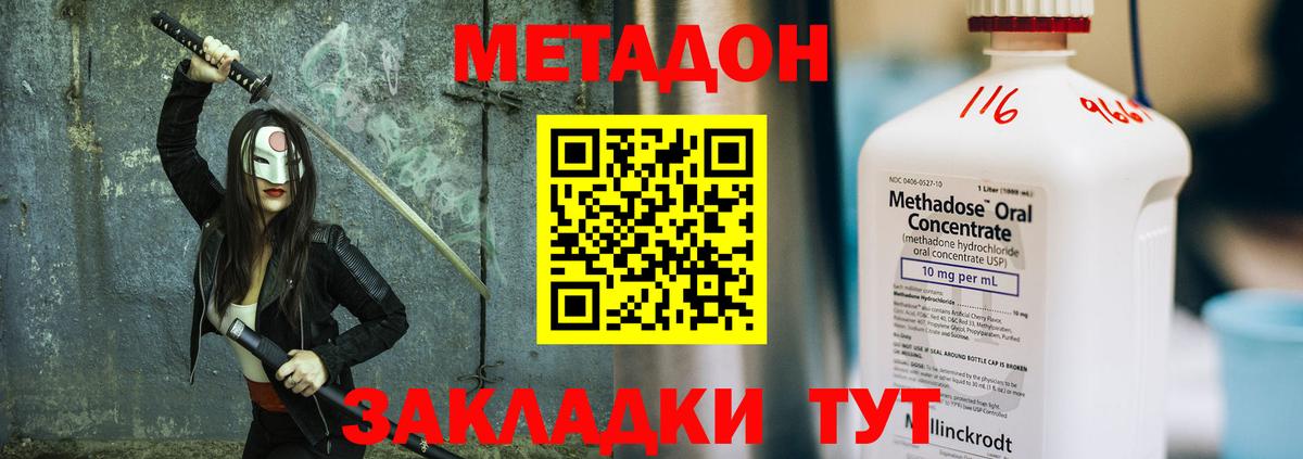 Метадон белоснежный Альметьевск