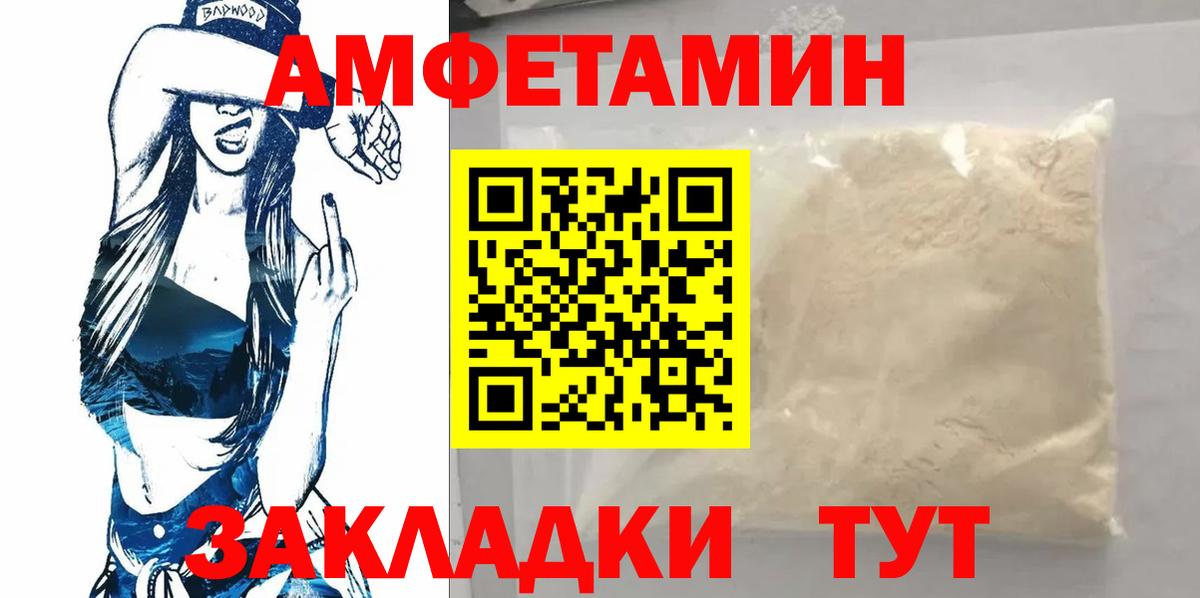 МЕТАМФЕТАМИН Methamphetamine Альметьевск
