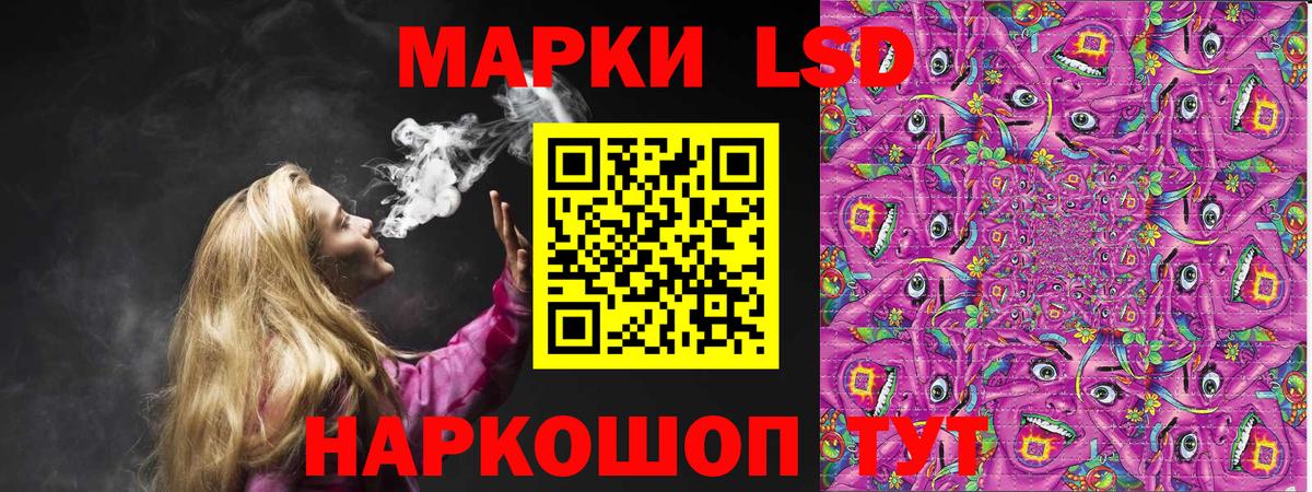 Наркотические марки 1,5мг Альметьевск