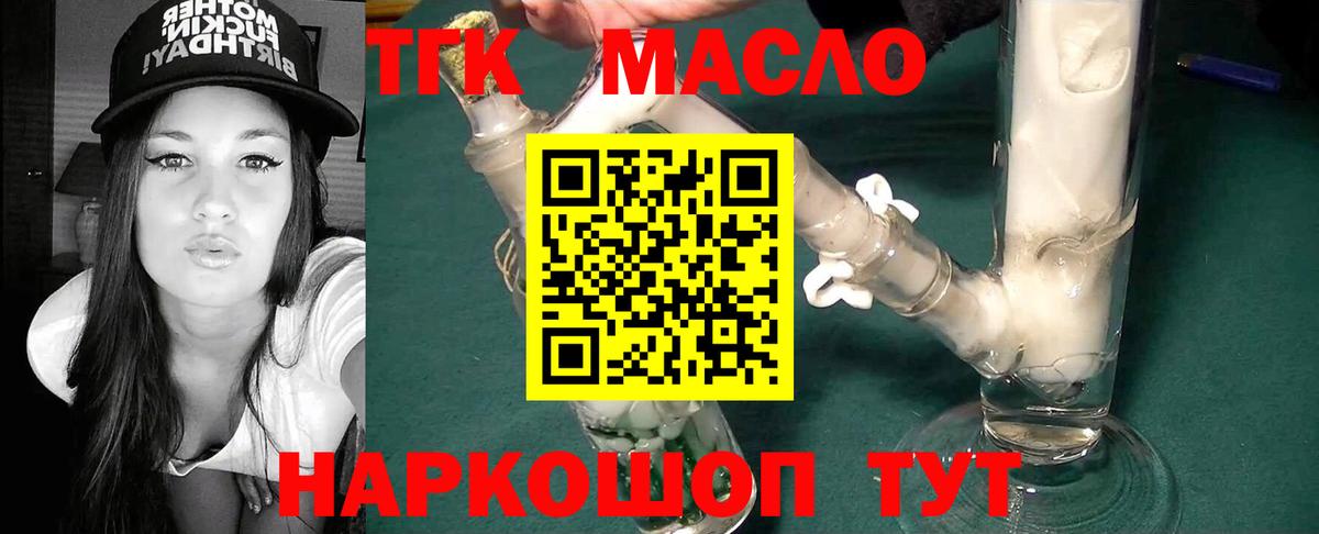 Дистиллят ТГК вейп Альметьевск