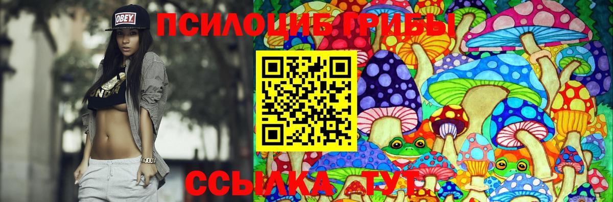 Галлюциногенные грибы ЛСД Альметьевск